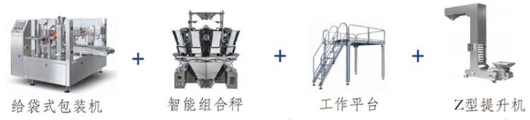 星火火鍋底料生產(chǎn)線設備包裝樣品展示