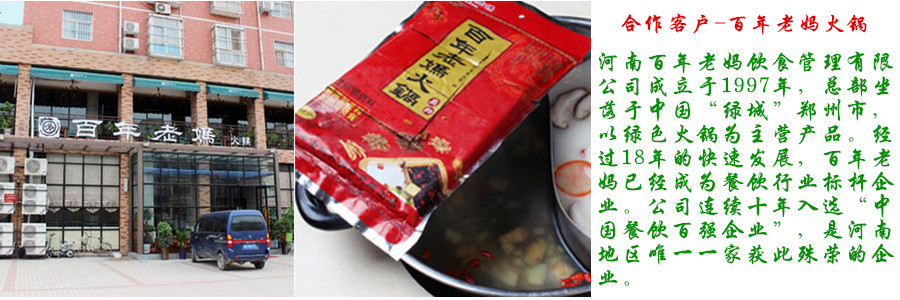 火鍋料包裝生產線