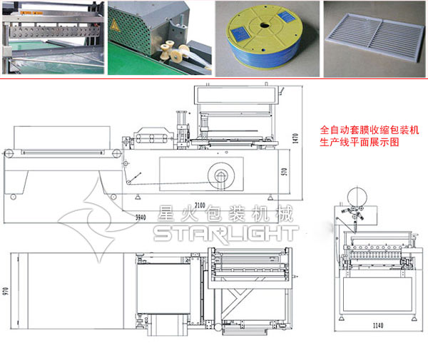 全自動(dòng)套膜收縮包裝機(jī)生產(chǎn)線細(xì)節(jié)圖
