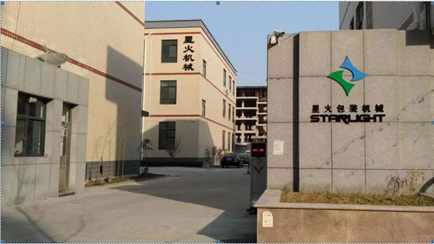 星火口罩耳帶焊接機設備生產(chǎn)廠家廠房